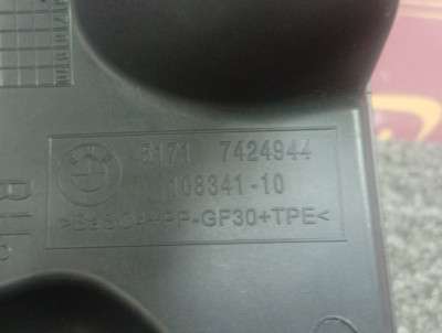 Б/у Захист накладка жабо BMW X5M F95