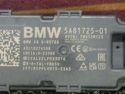 Б/у Антена BMW X5 G05