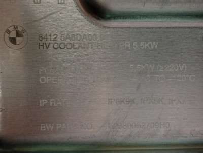 Б/у Водонагрівач (гібрид) BMW X5 G05