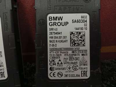 Б/у Датчик мертвих (сліпих) зон BMW X7 G07
