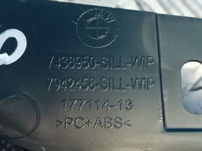 Б/у Захист замку кришки багажника BMW X7 G07