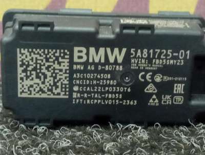 Б/в Антенна BMW X5 G05