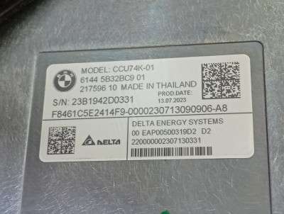 Б/в Инвертор электрический (гибрид) BMW X5 G05