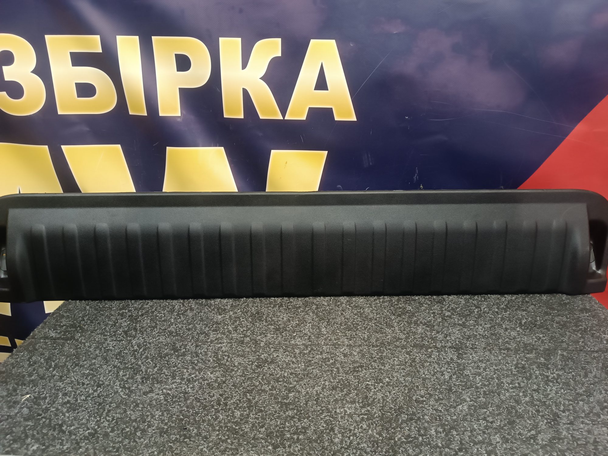 Б/в Защита замка крышки багажника BMW X5 G05 - 1